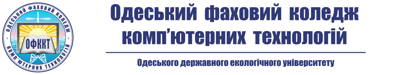 Одеський фаховий коледж комп'ютерних технологій ОДЕКУ Logo